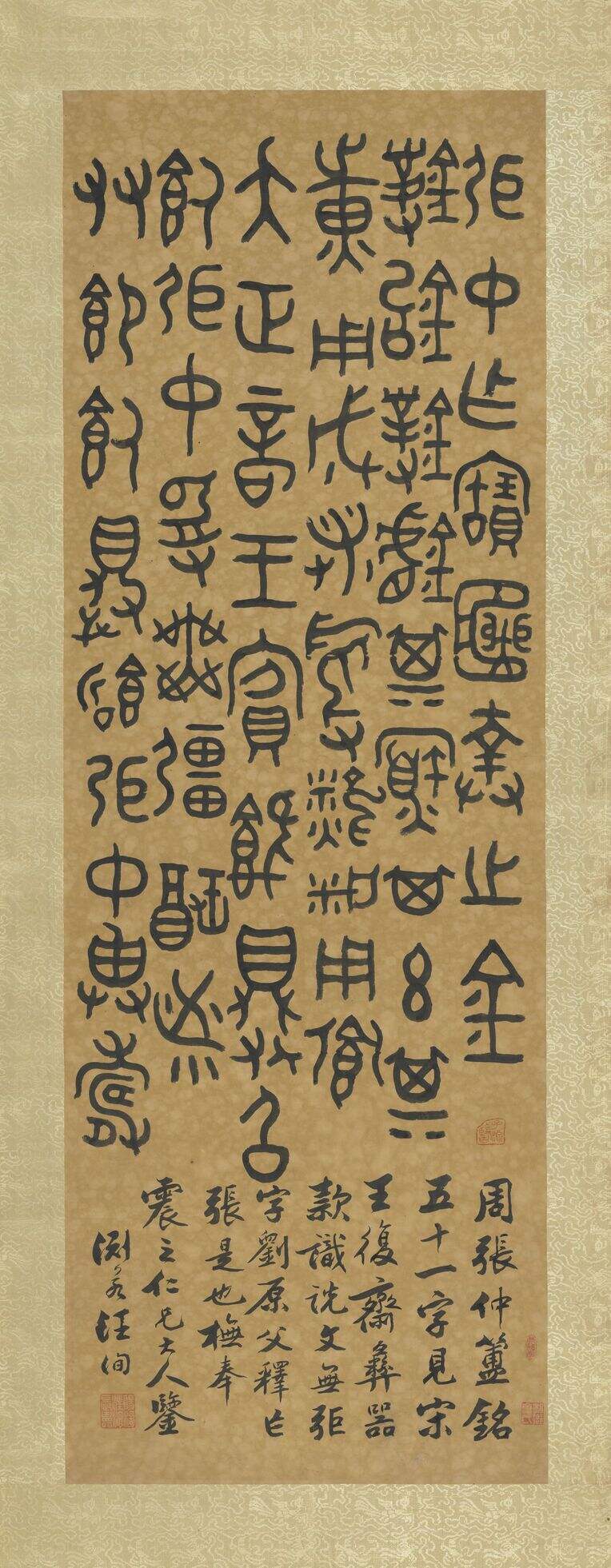 周弡仲作簠铭单片缩略图