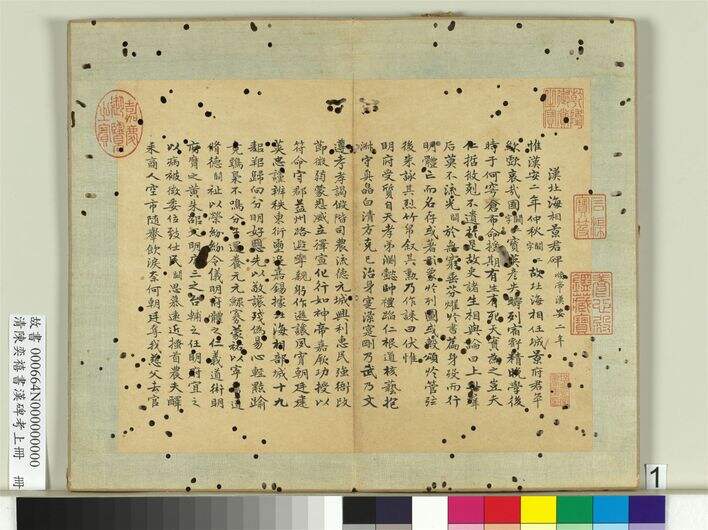 汉碑考（上册）缩略图