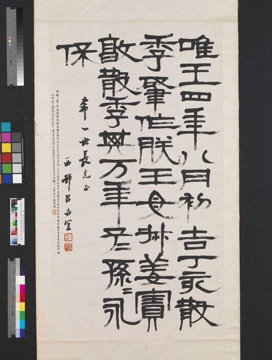 临古器铭缩略图