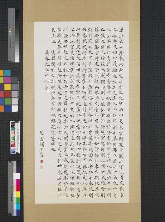 临倪宽赞缩略图