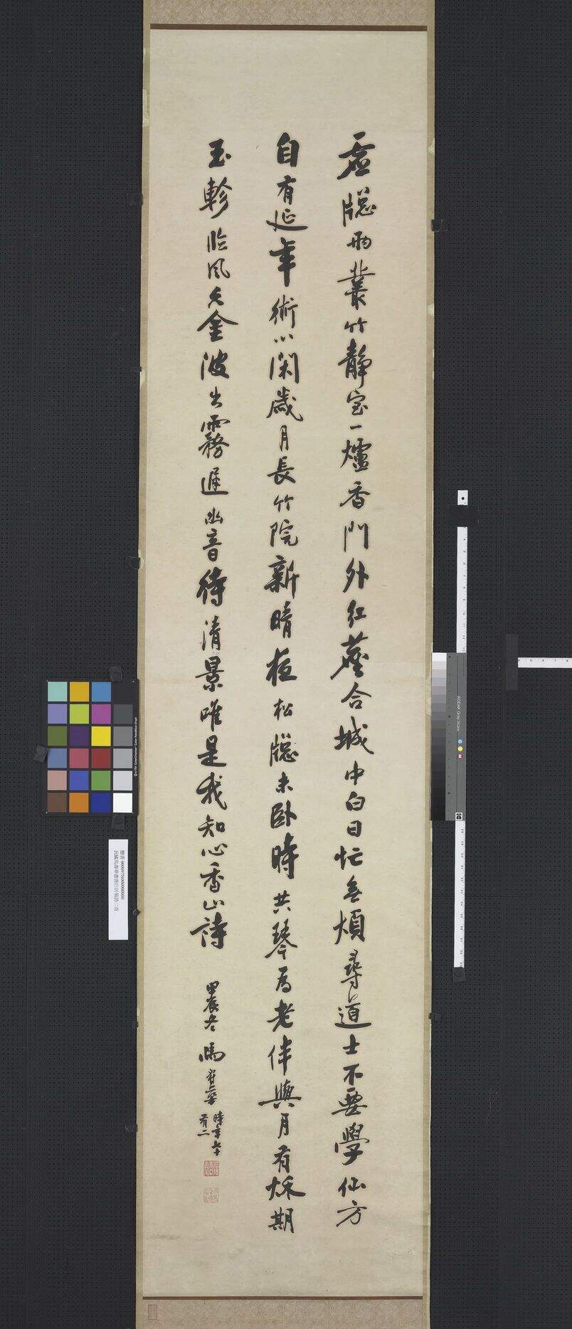 白居易诗二首缩略图