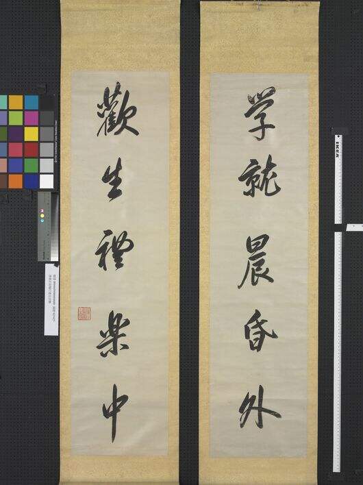 行书五言联缩略图
