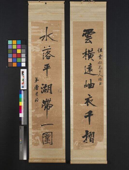 行书七言联缩略图