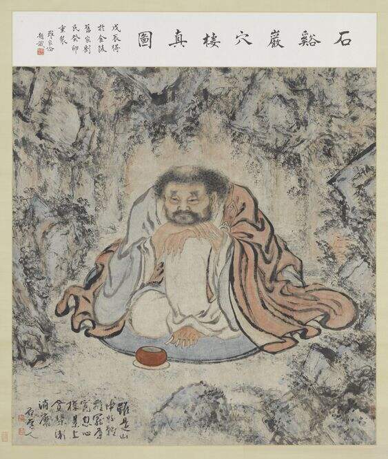 岩穴栖真图缩略图