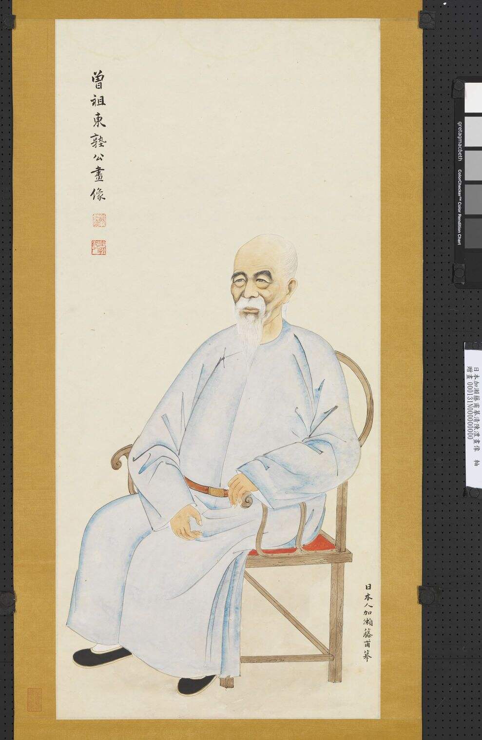摹清陈澧画像缩略图