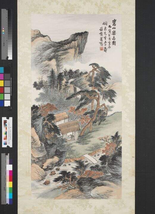 嵩山乐志图缩略图