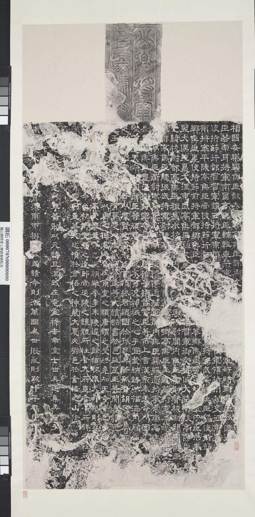 公卿将军上尊号奏缩略图