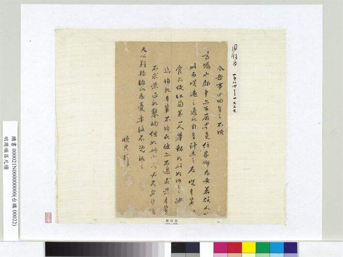 尺牍册页缩略图