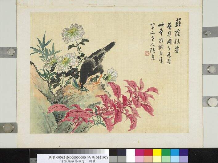 篱落秋芳图缩略图