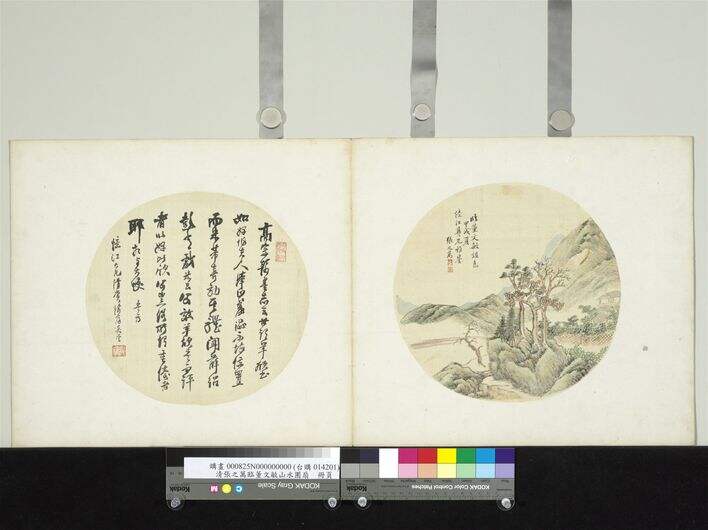 临董文敏山水图缩略图
