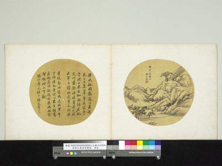 金笺团扇图缩略图