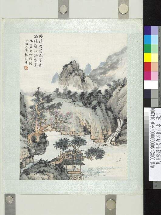 仿白石翁山水图缩略图