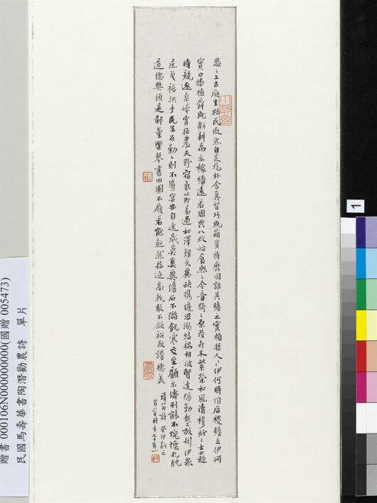 陶潜劝农诗缩略图