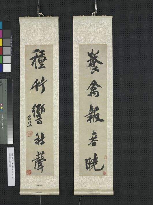 行书五言联缩略图