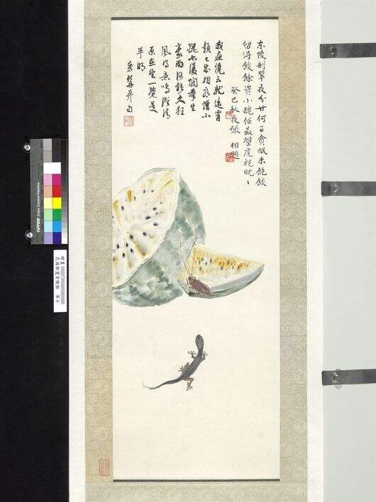 馂余图缩略图