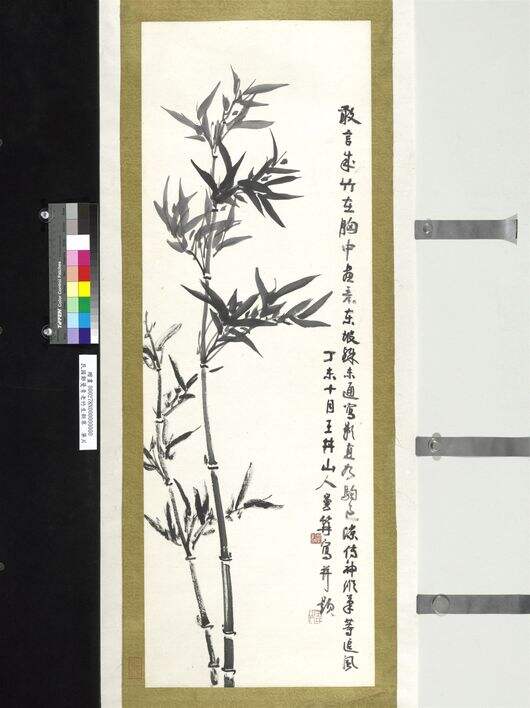 老竹生新翠缩略图