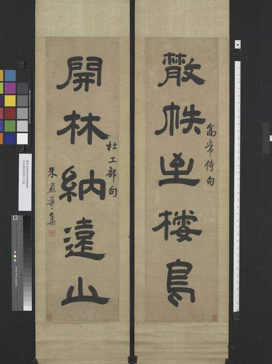 散帙开林联缩略图