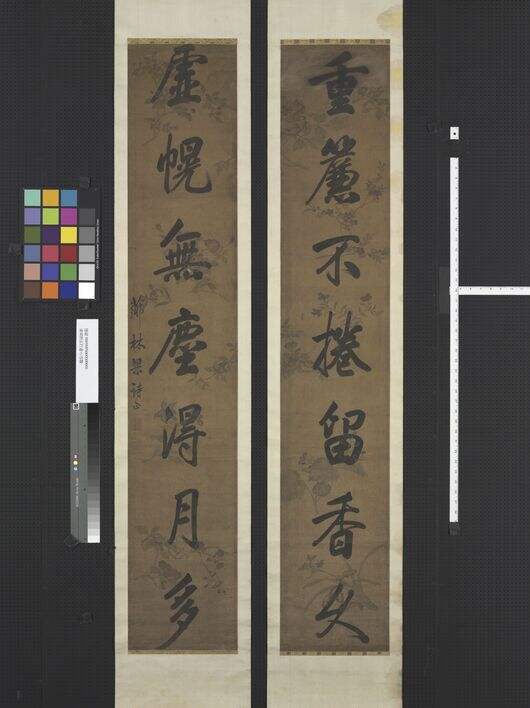 重帘虚幌联缩略图
