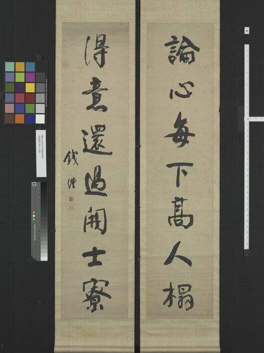 论心得意联缩略图