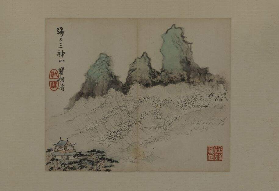 为屈大均书画册缩略图