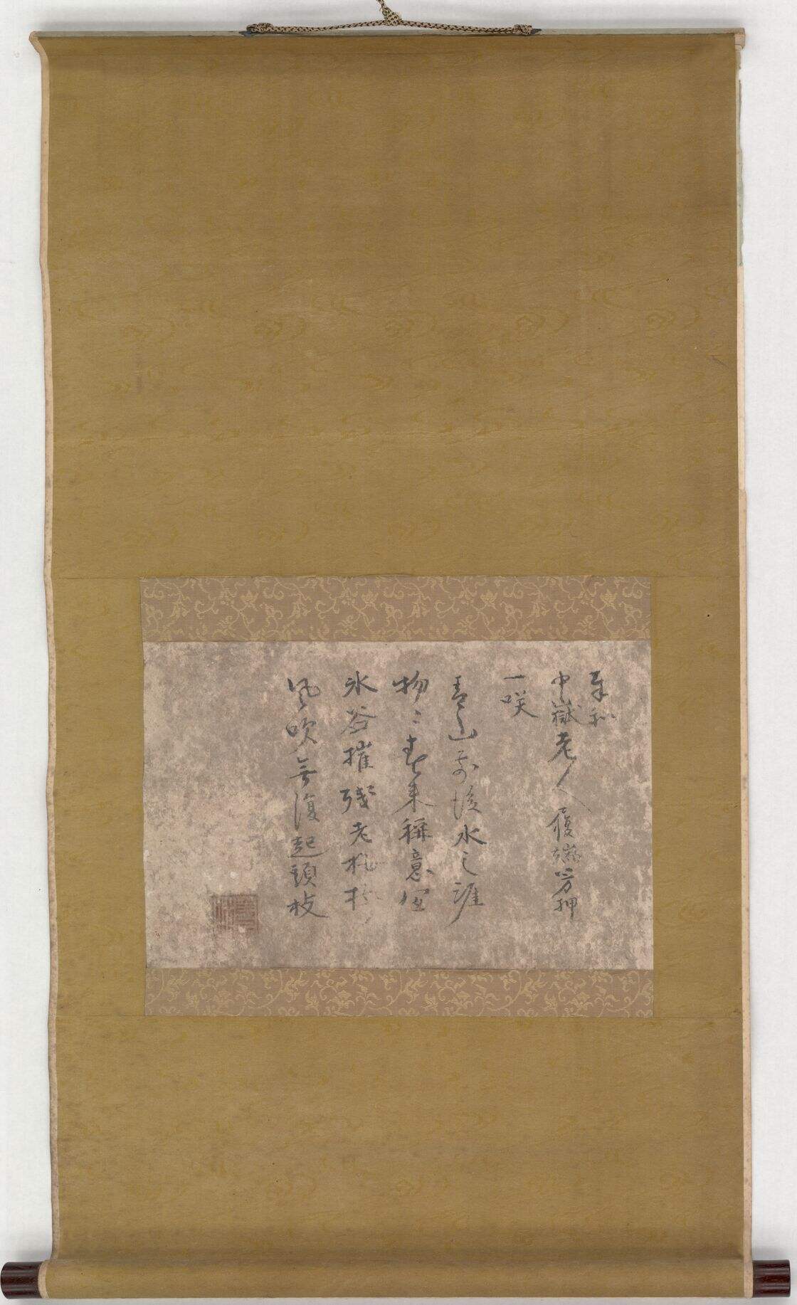 宗岳老人帖缩略图