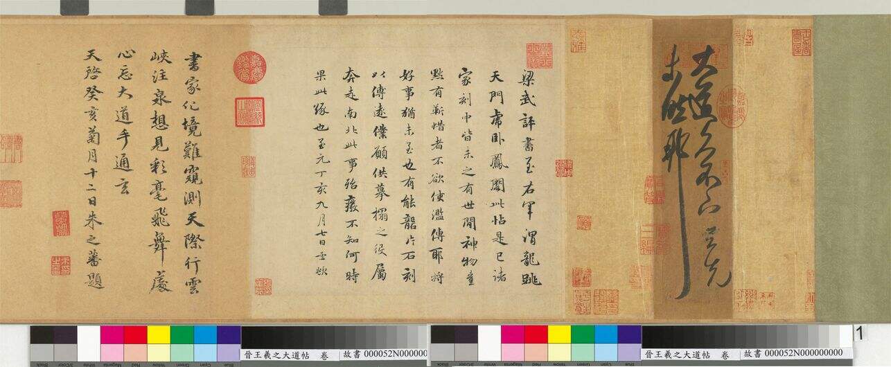 大道帖缩略图