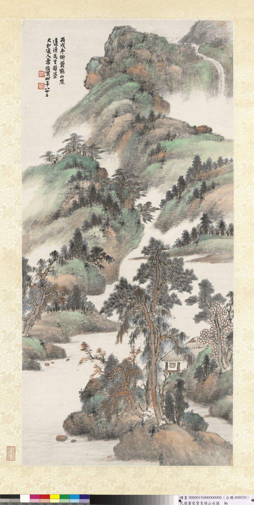 青绿山水图缩略图