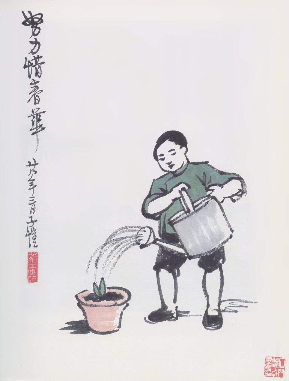 努力惜春华缩略图
