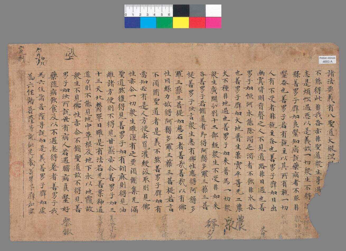 大般涅槃经（昙无谶译本）缩略图