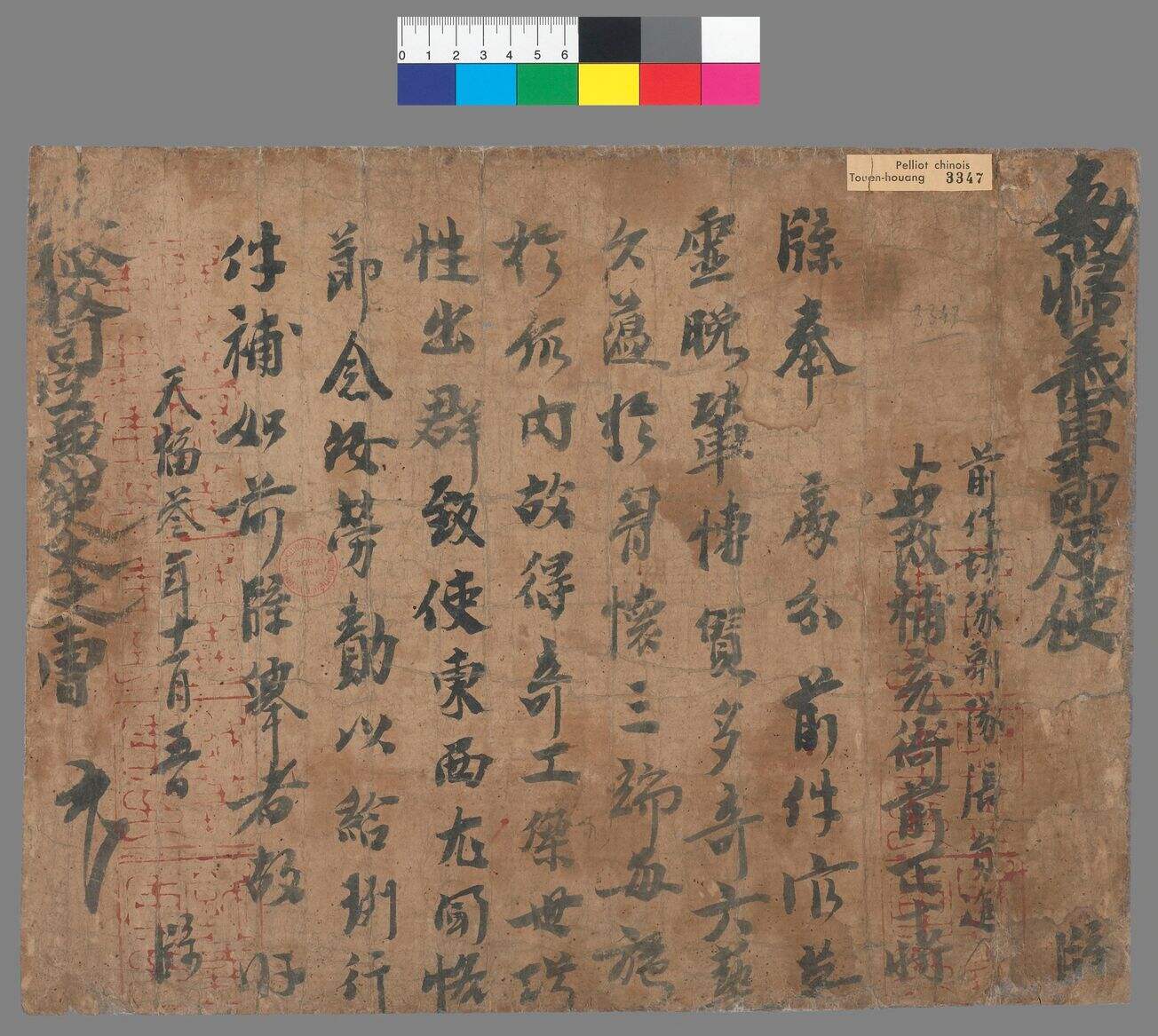 归义军节度使归义军印稿缩略图