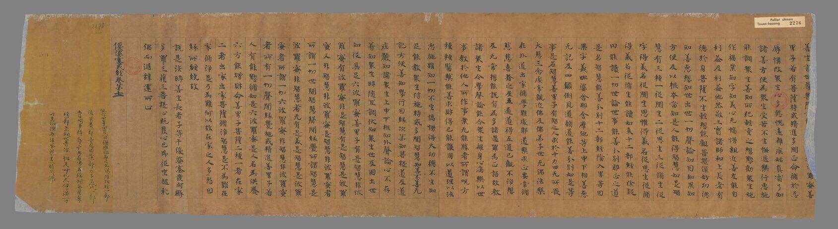 优婆塞戒经卷第七灌顶经手稿缩略图