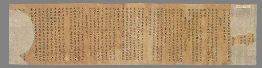 玉台新咏第二残卷手稿缩略图