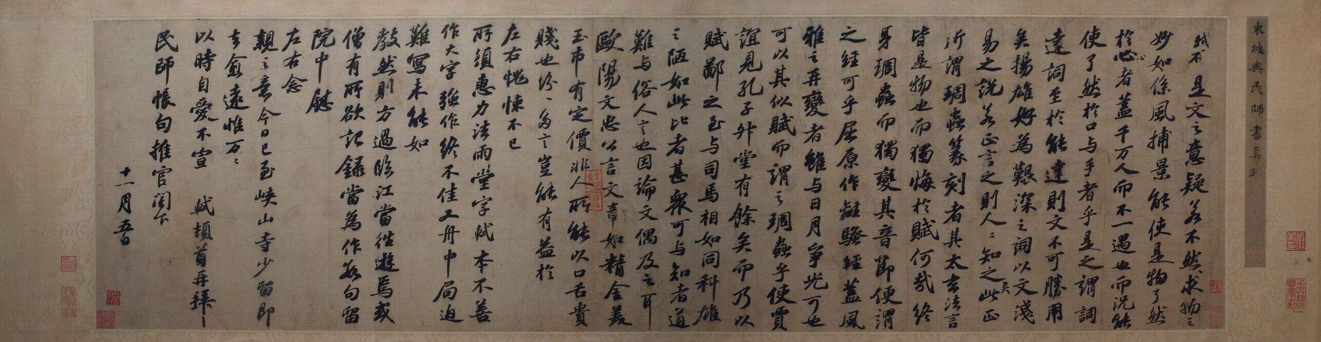 答谢民师论文帖缩略图