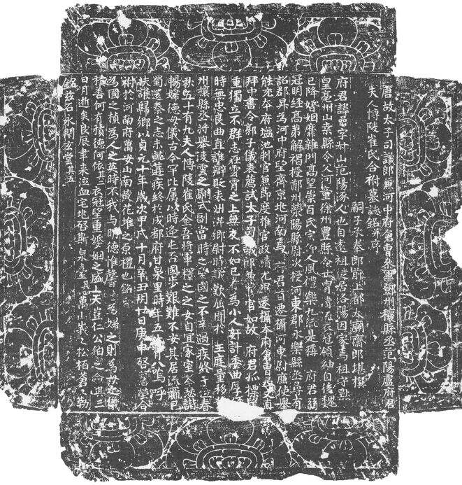 卢碞妻缩略图