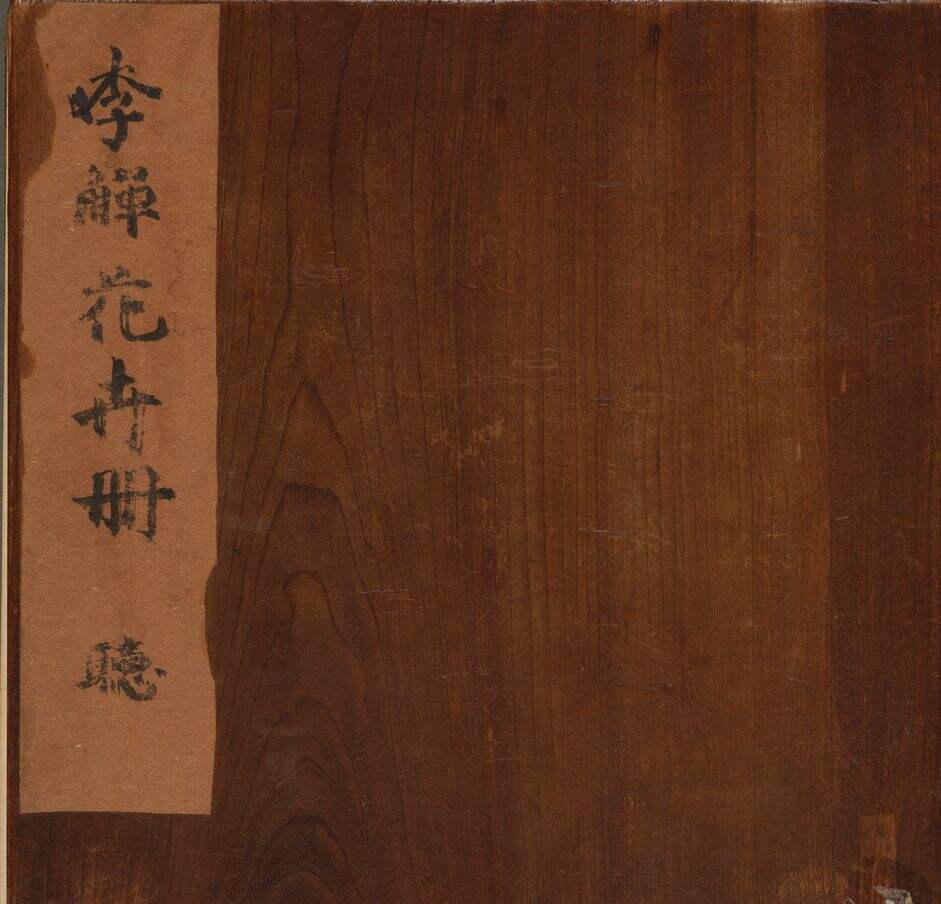 花鸟草虫诗画册缩略图