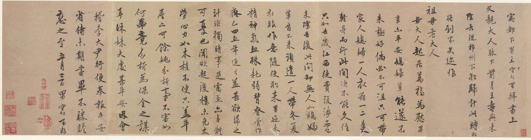 寄父札册缩略图