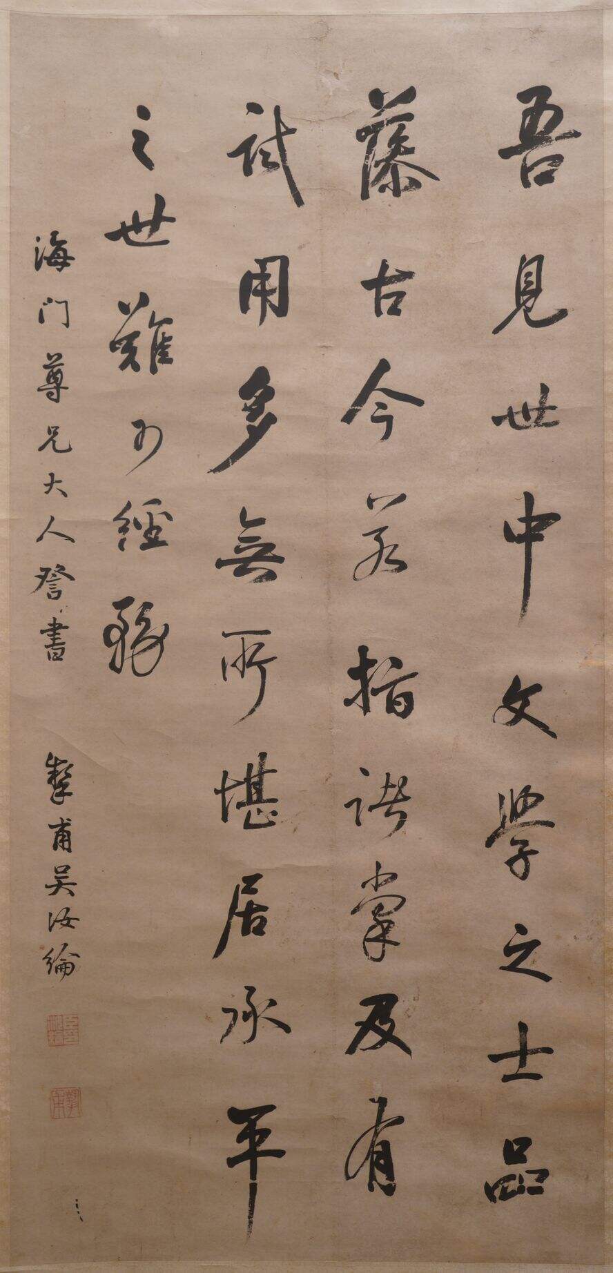吾见世中文学之士缩略图