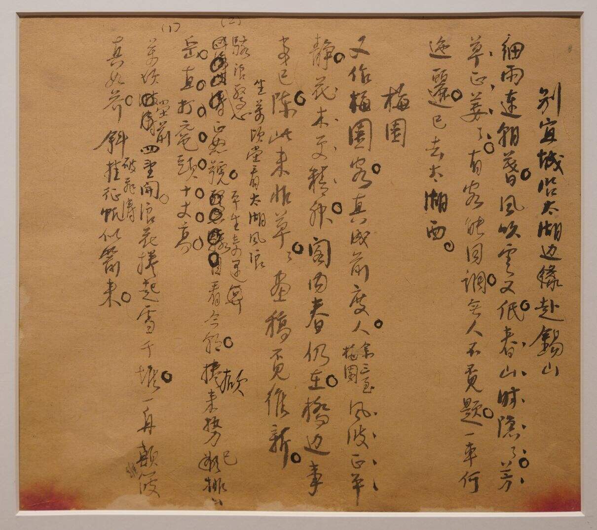 别宜城沿太湖边赴锡山和梅园缩略图