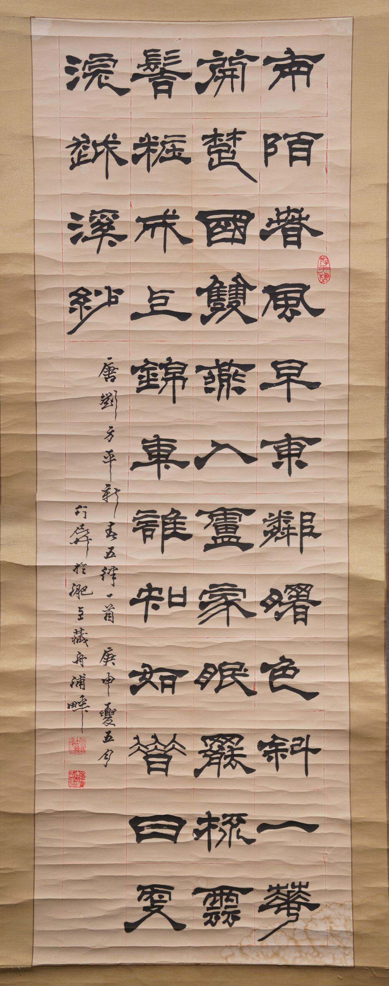 新春五律诗缩略图