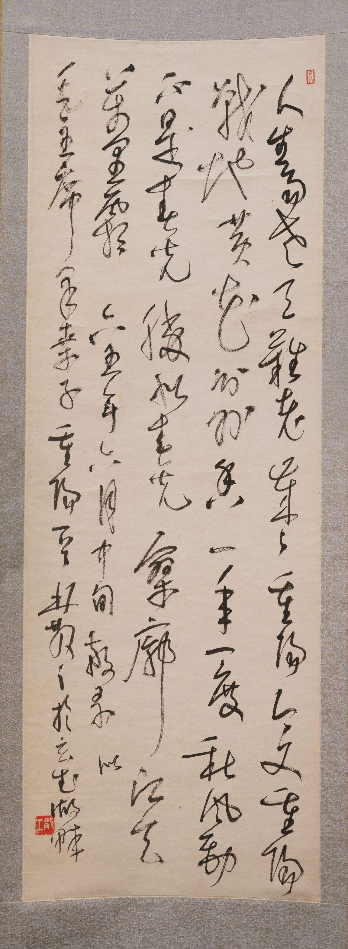 采桑子重阳缩略图