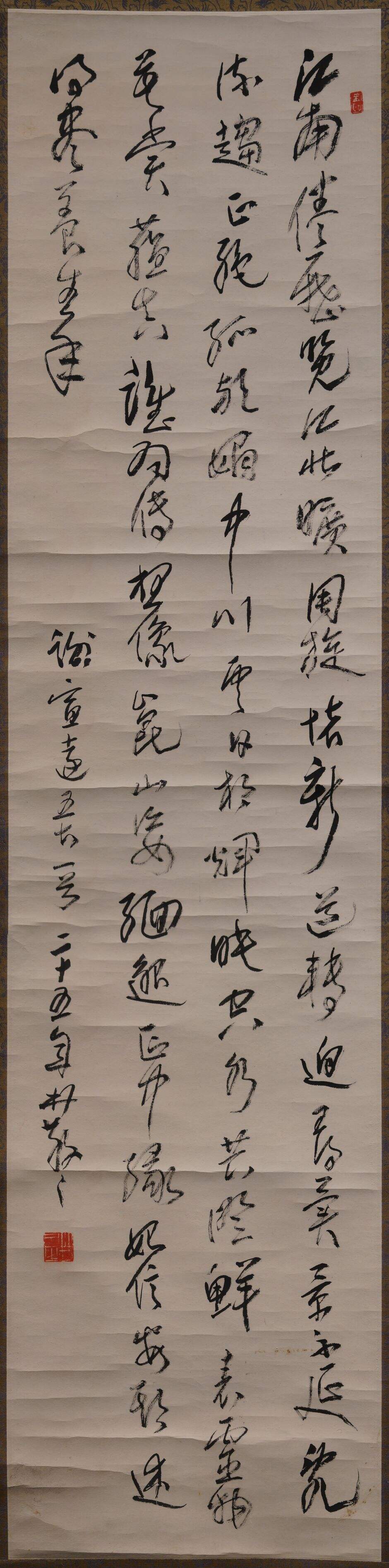 草书谢灵运诗轴缩略图