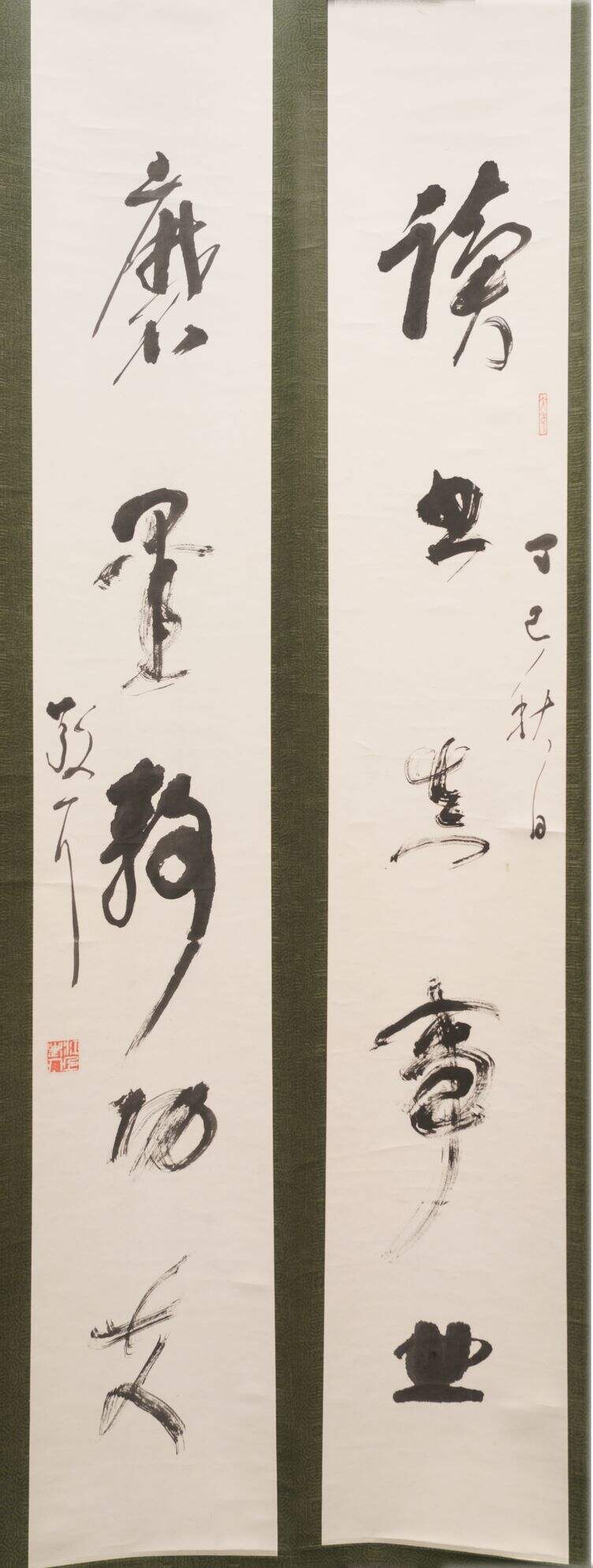 读书磨墨五言联缩略图