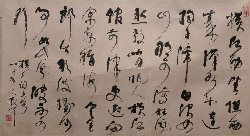 横江辞草书卷缩略图