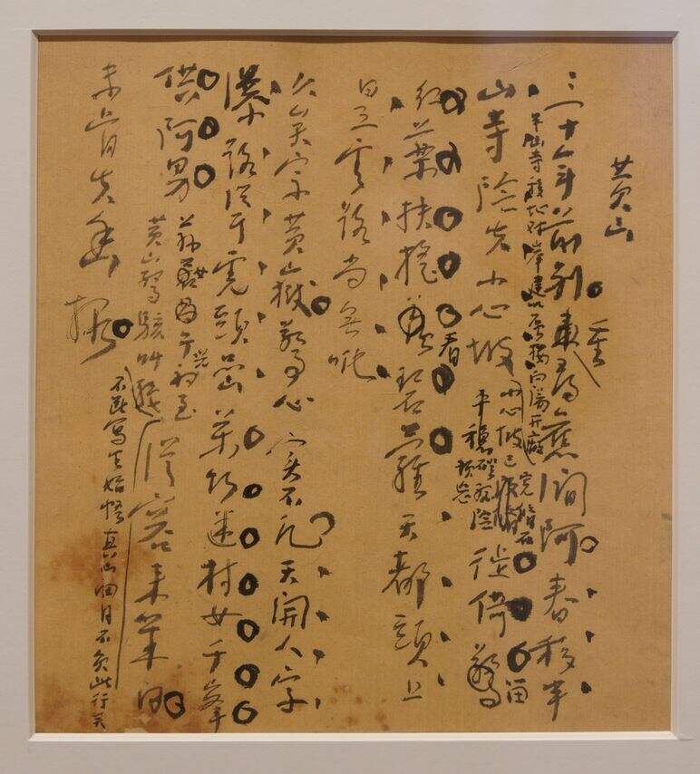 黄山帖缩略图