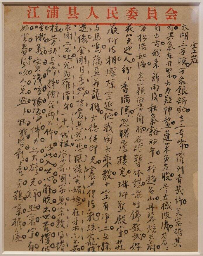 灵岩行书页缩略图