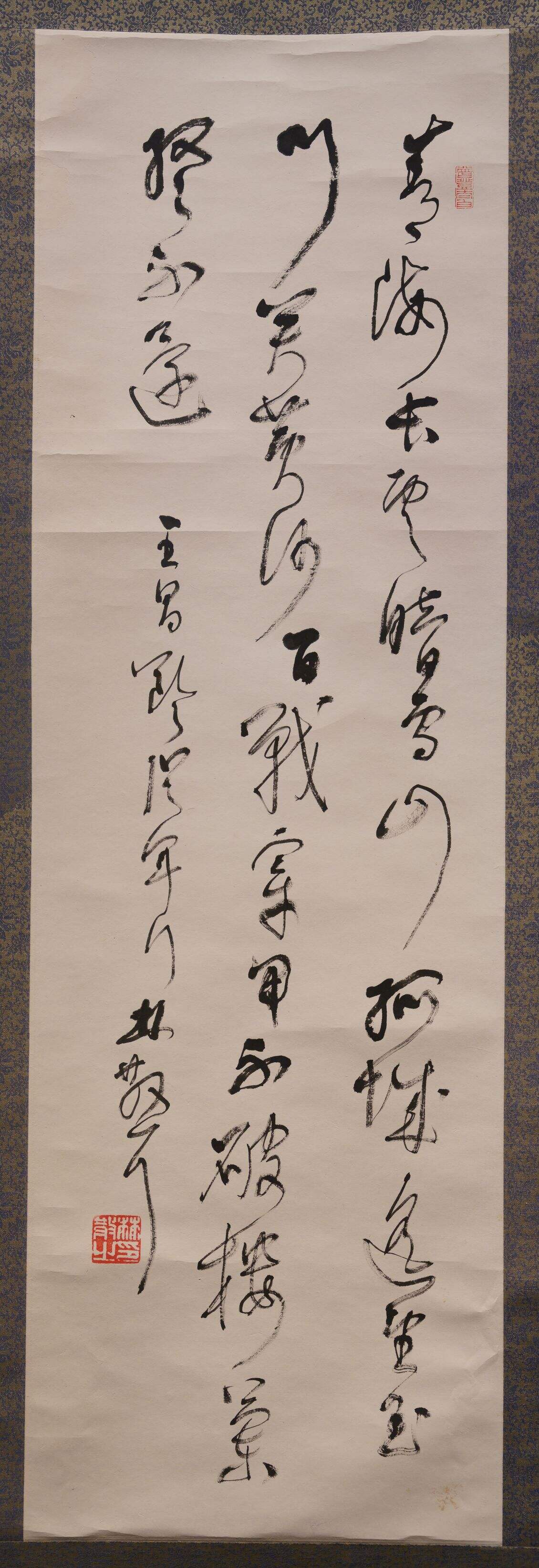 行草从军七言诗缩略图