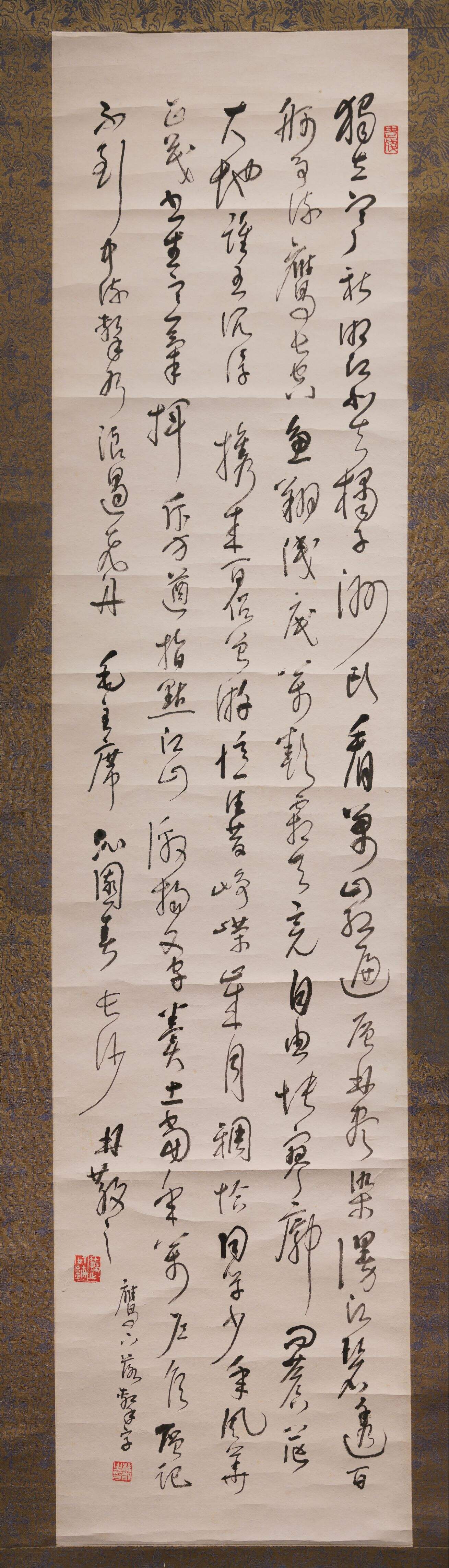 沁园春长沙词缩略图