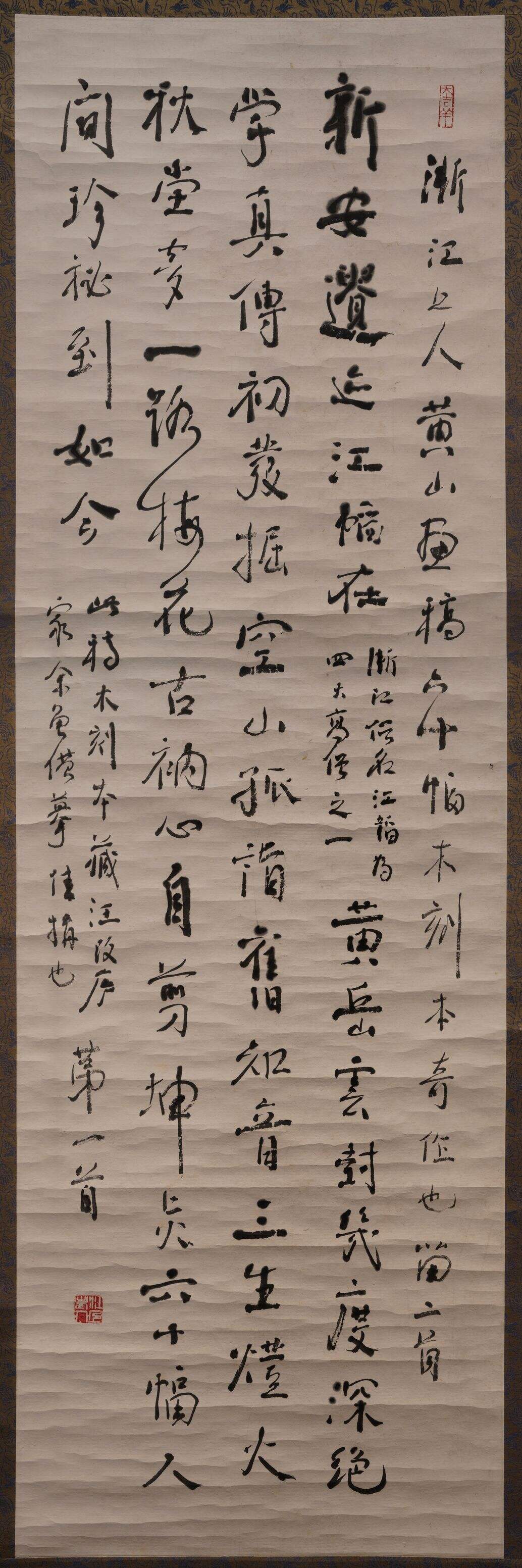 行书七言诗题渐江上人黄山画稿缩略图