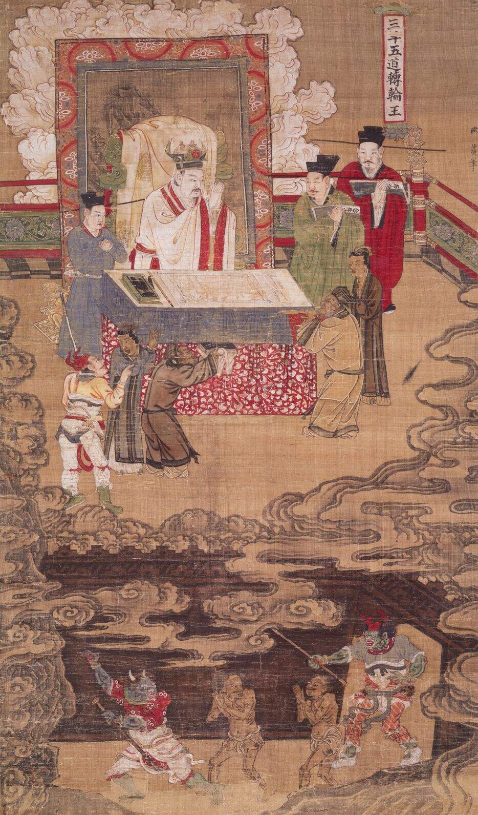 十王图（陆本）缩略图