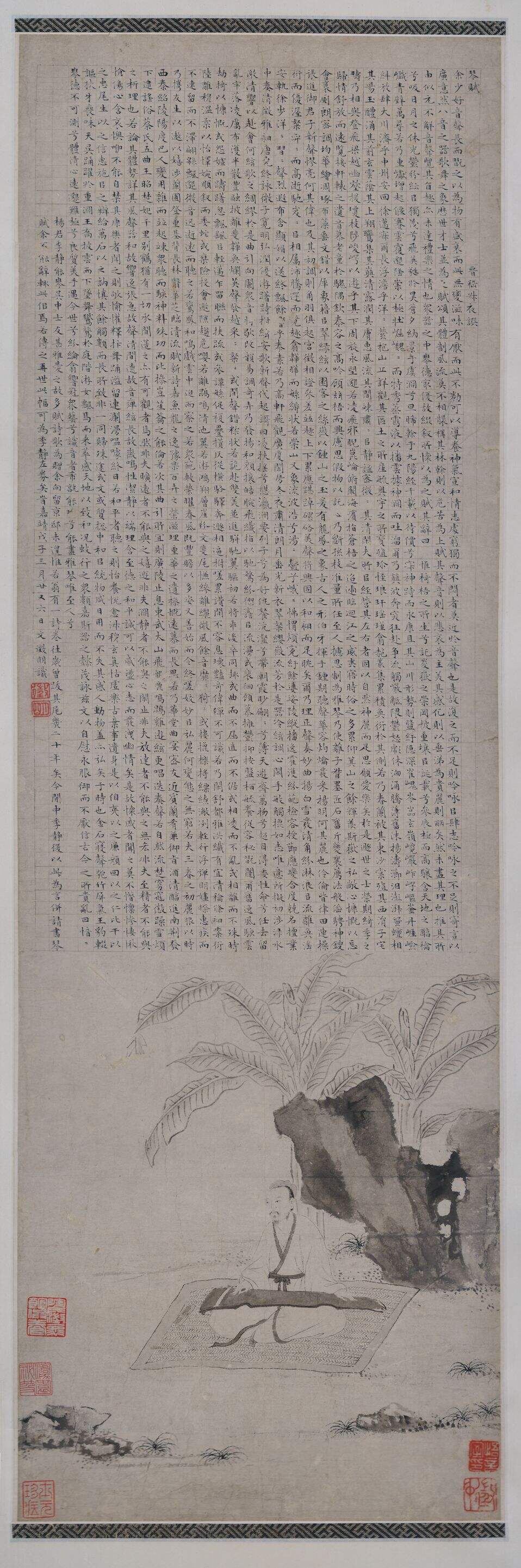 蕉石鸣琴图缩略图